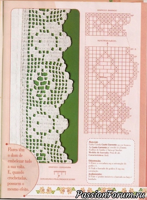 Сафетки, дорожки, полотенца (продолжение)