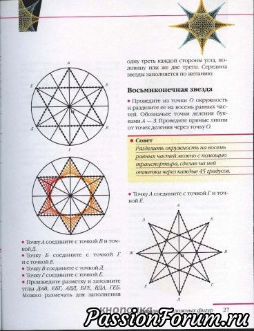 Волшебная изонить