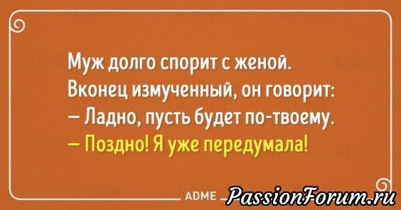 Вечерняя улыбка