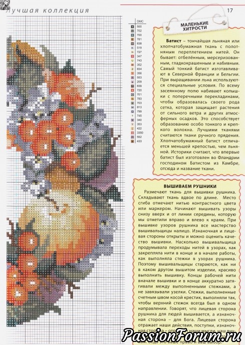 Журналы "Вышиванка"