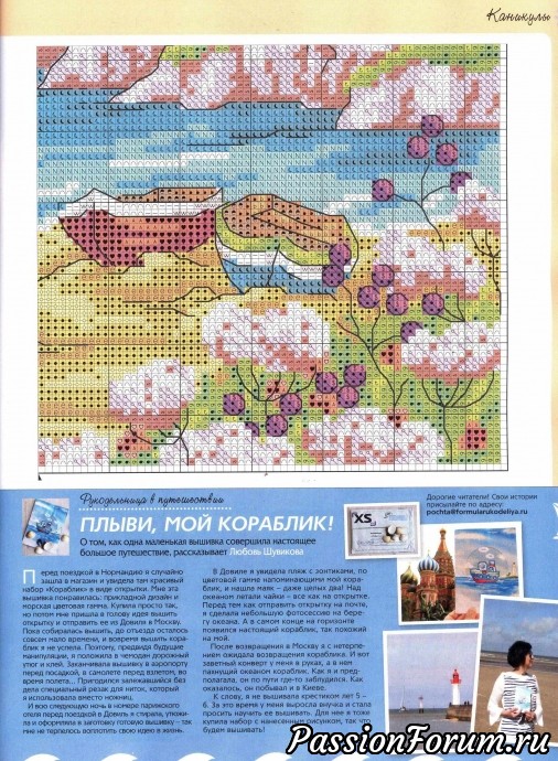 "Формула рукоделья" "Формула рукоделья"