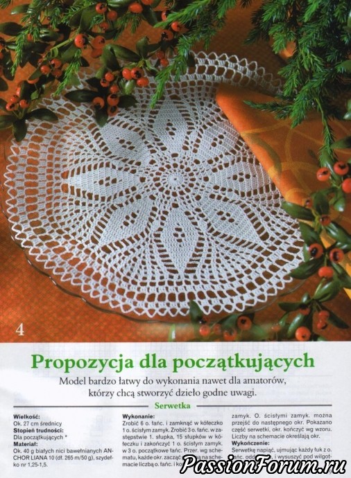 Польские журналы "Сабрина" крючок Польские журналы "Сабрина" крючок