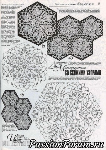 Журнал "Дуплет"