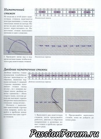 Искусство мережки