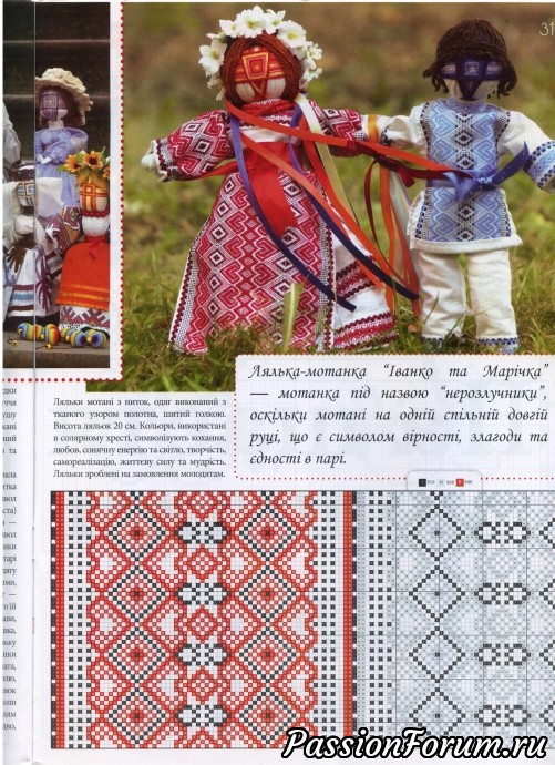 "Українська вишивка" "Українська вишивка"