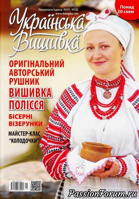 "Українська вишивка"