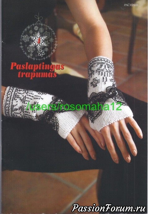"Pacios" литовский журнал