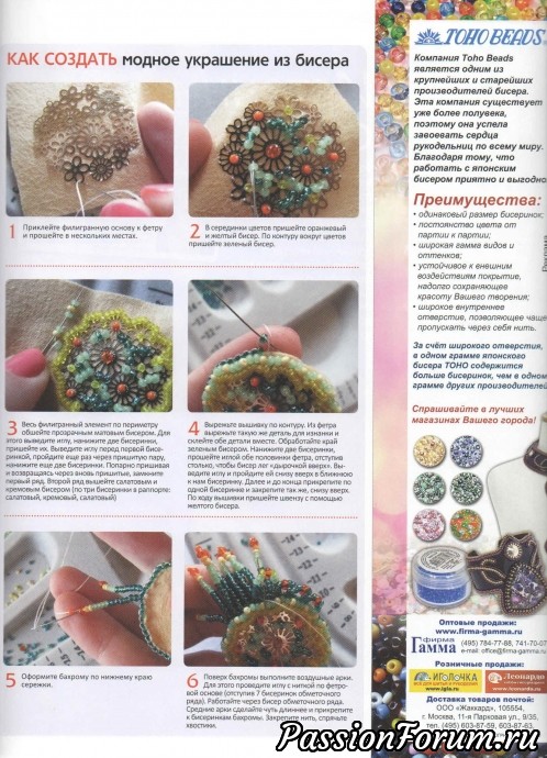 "Формула рукоделья" "Формула рукоделья"