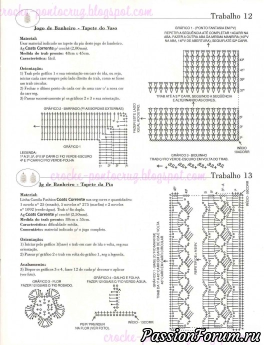 Вязанные коврики