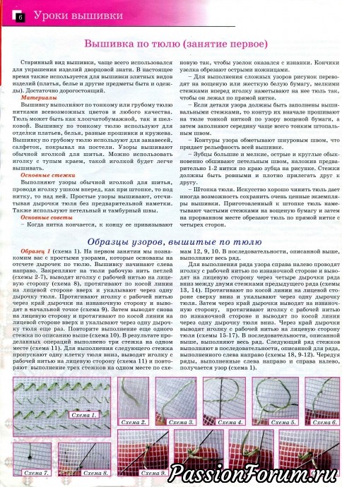 Украинская вышивка