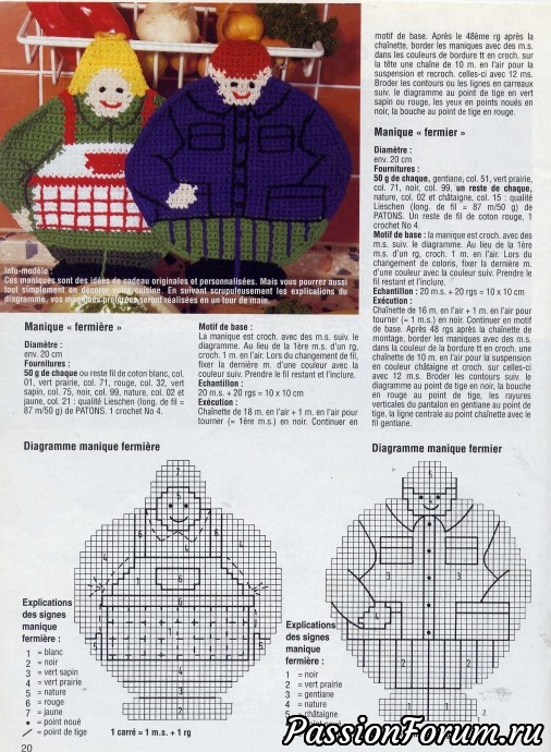 Салфетки от французкой "Дианы"