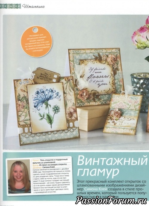 "Формула рукоделья" "Формула рукоделья"