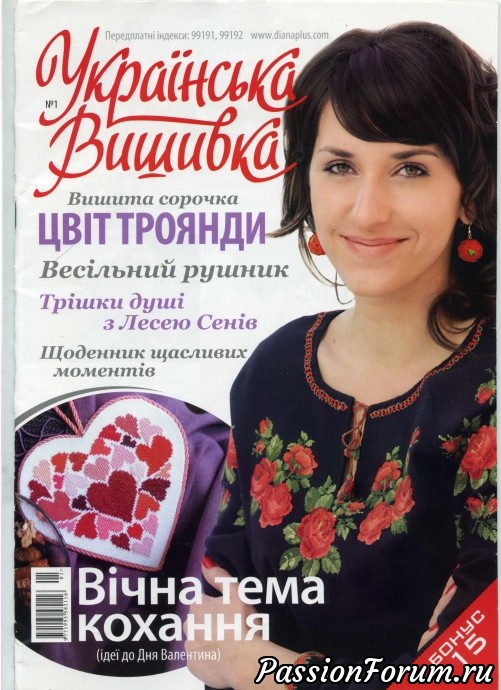 "Українська вишивка" "Українська вишивка"