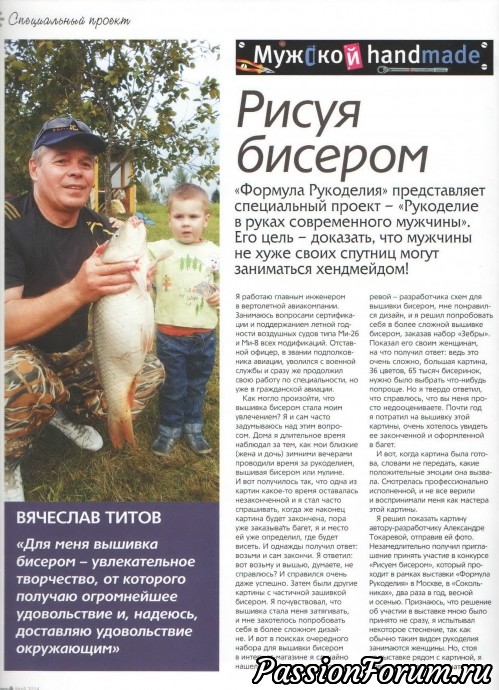 "Формула рукоделья" "Формула рукоделья"