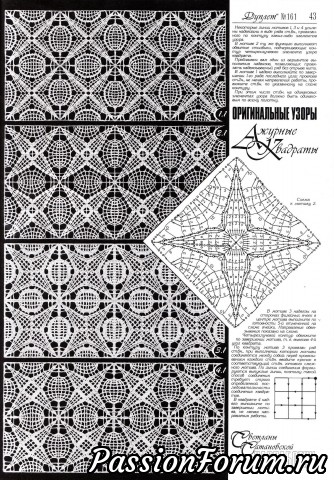 Журнал "Дуплет" №161