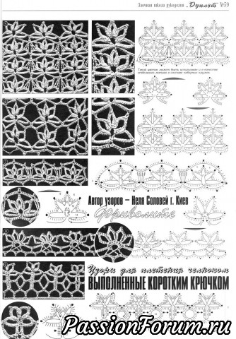 Журнал "Дуплет" №59