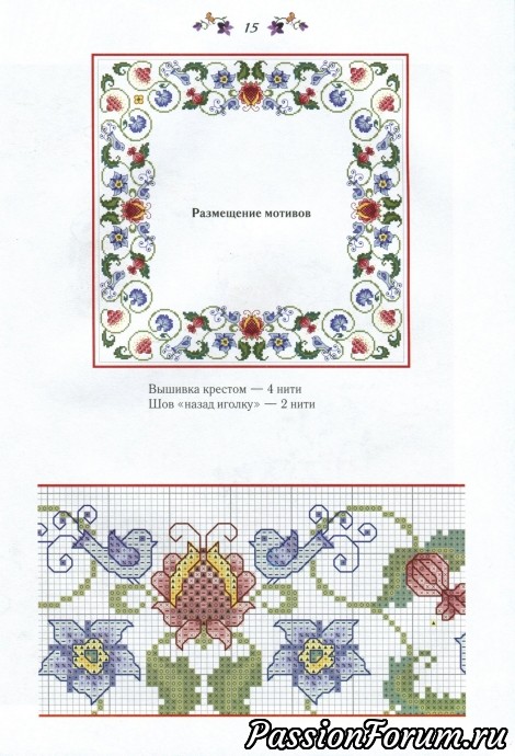 Вышиваем скатерти, салфетки