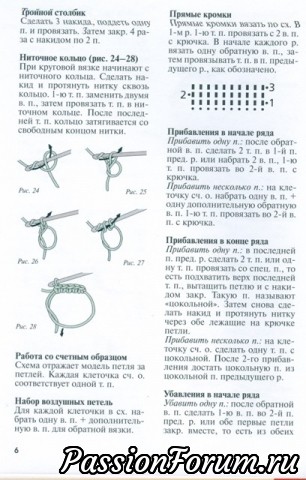 Нарядные прихватки на русском языке