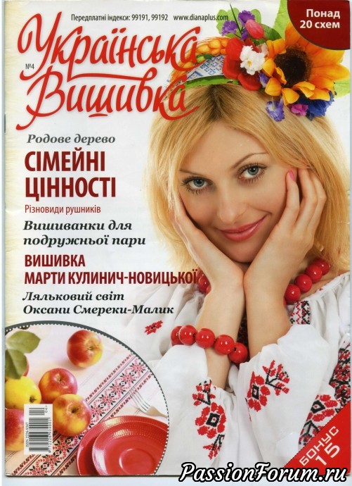 "Українська вишивка"