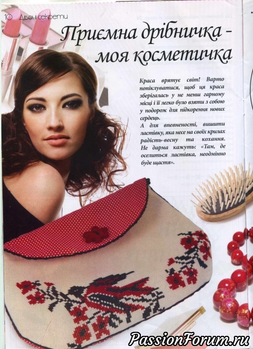 "Українська вишивка" "Українська вишивка"