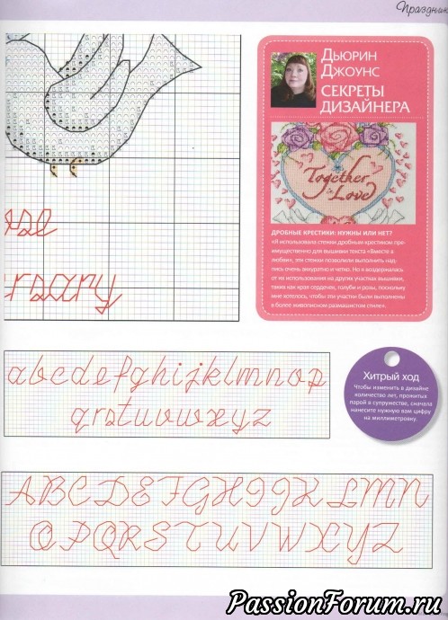 "Формула рукоделья" "Формула рукоделья"