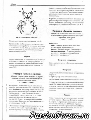 Анкарас Ангелины Розановой