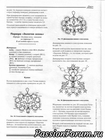 Анкарас Ангелины Розановой