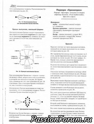 Анкарас Ангелины Розановой