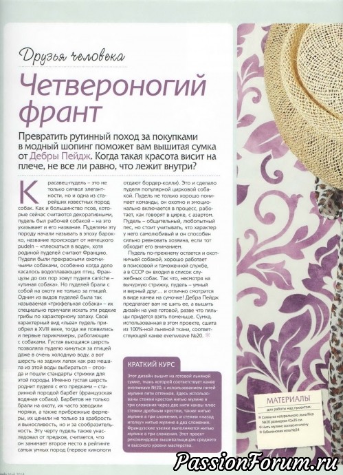"Формула рукоделья" "Формула рукоделья"