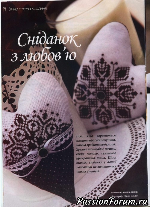 "Українська вишивка" "Українська вишивка"