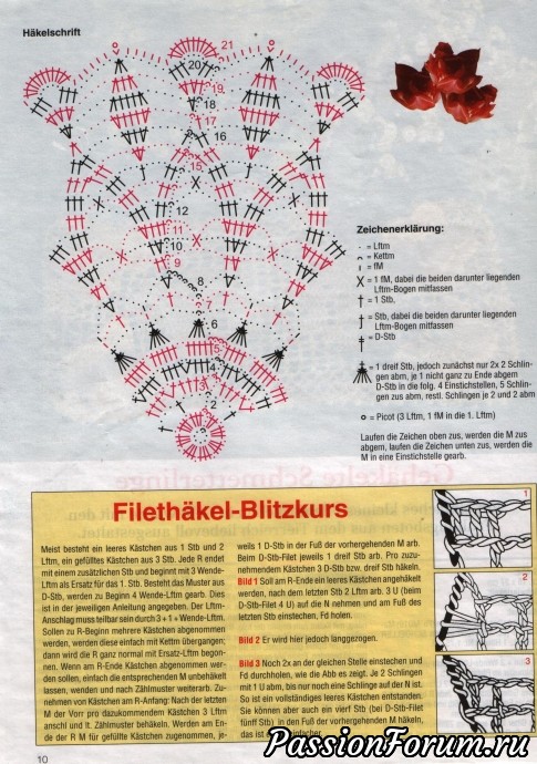Филейка из журналов "Dekoratives Hakeln" продолжение