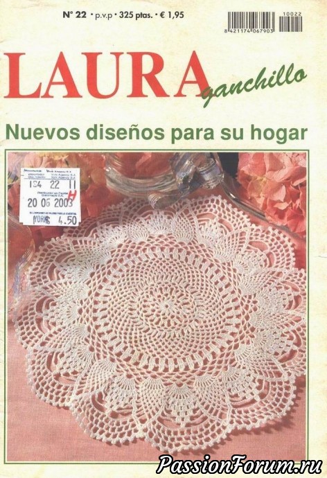 Такие разные салфетки "Laura Ganchillo"