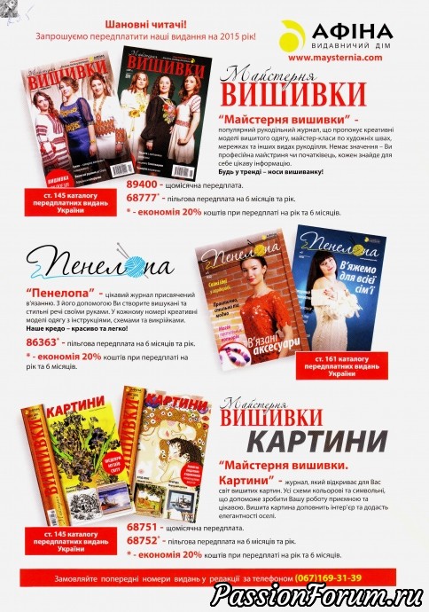 Украинская вышивка Украинская вышивка