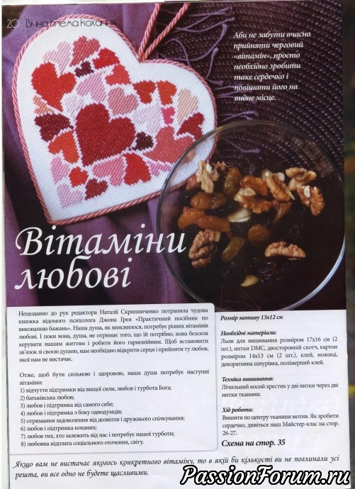 "Українська вишивка" "Українська вишивка"