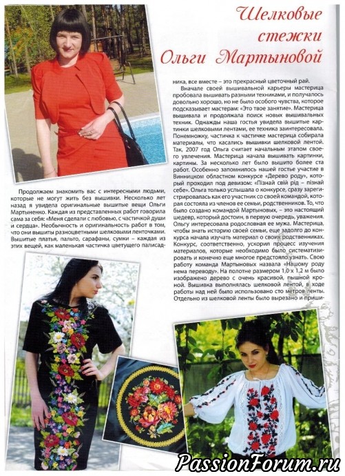 Вышиванки