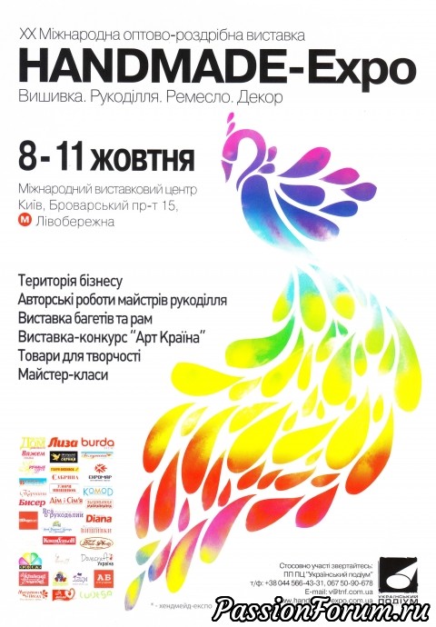 Украинская вышивка Украинская вышивка