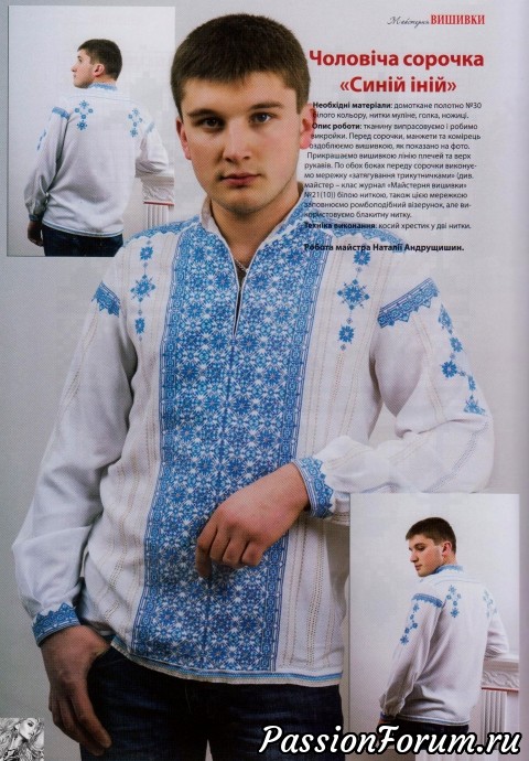 Украинская вышивка