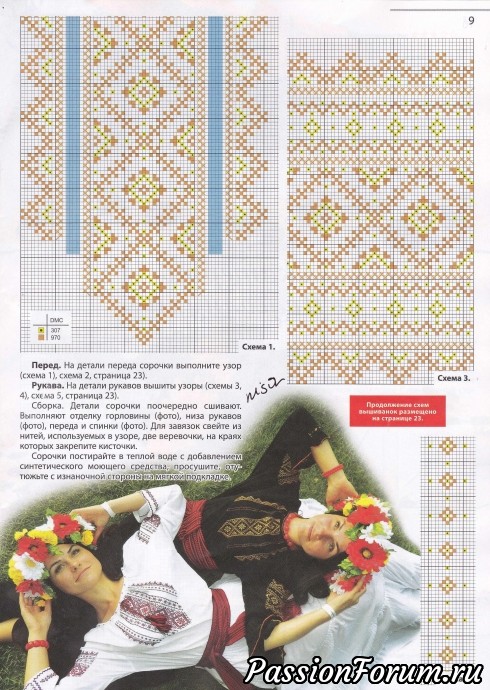 "Вышиванки"