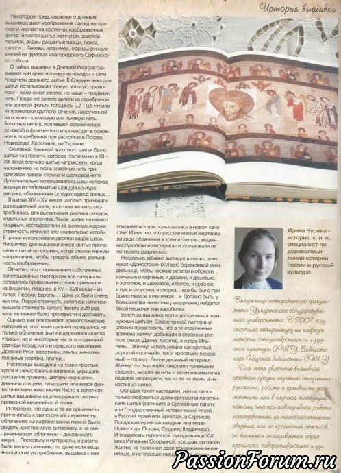 "Формула рукоделья" "Формула рукоделья"