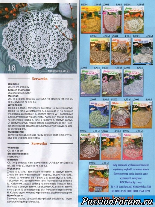 Польские журналы "Сабрина" крючок Польские журналы "Сабрина" крючок