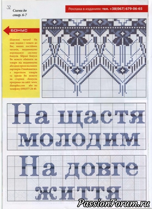 "Українська вишивка" "Українська вишивка"