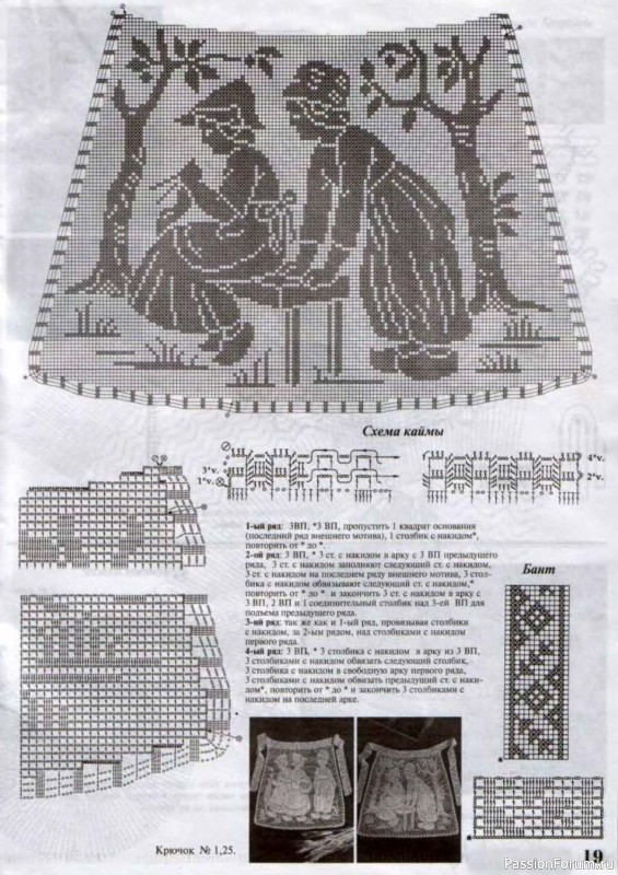 Мода и модель - вязание крючком и спицами