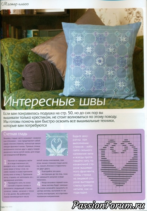 "Формула рукоделья"