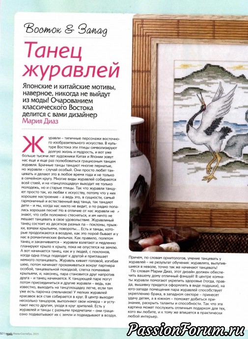"Формула рукоделья" "Формула рукоделья"