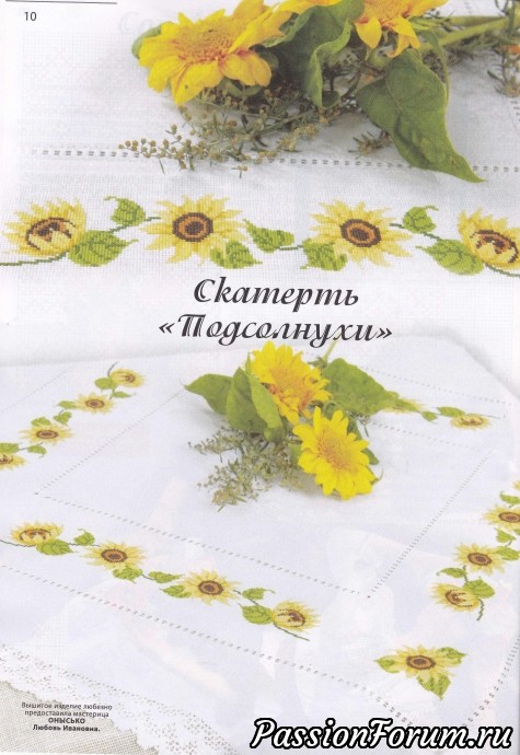 "Вышиванки"