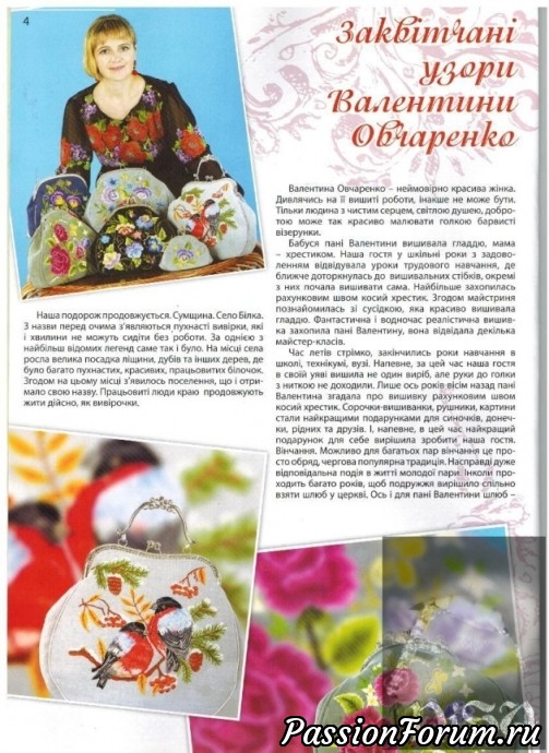 "Вышиванки"