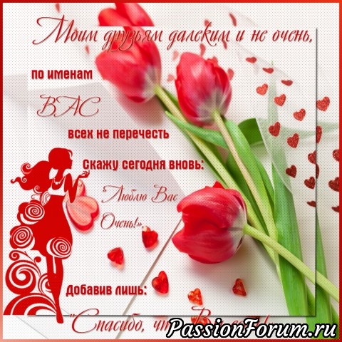 Благодарю за поздравления всех, всех, всех !!!!
