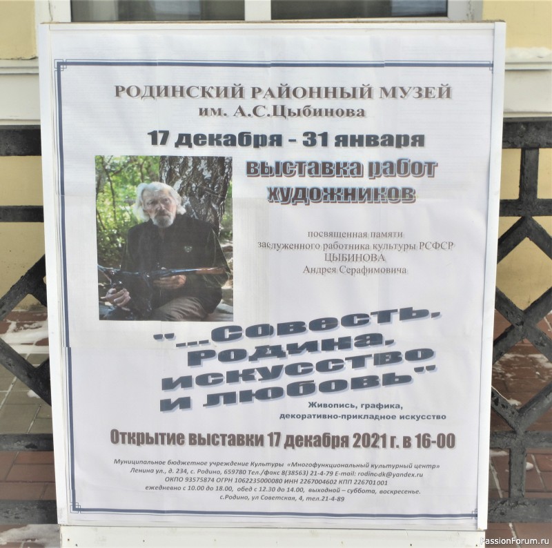 Опять декабрь... Традиционная выставка Опять декабрь... Традиционная выставка