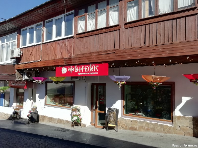 Крымские каникулы, продолжение