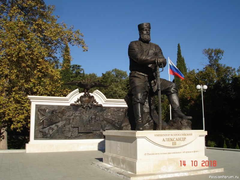 Крымские каникулы, продолжение